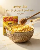 كريات العسل الاطفال 330غ _kelloggs_