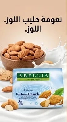 Abellia صابون x4