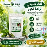 أعشاب المسالك البولية والكلى – خلطة طبيعية لدعم الجهاز البولي