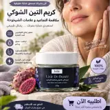 كريم التين الشوكي للعناية بالبشرة – ترطيب ومظهر أكثر شباب