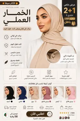 خمار براتيك