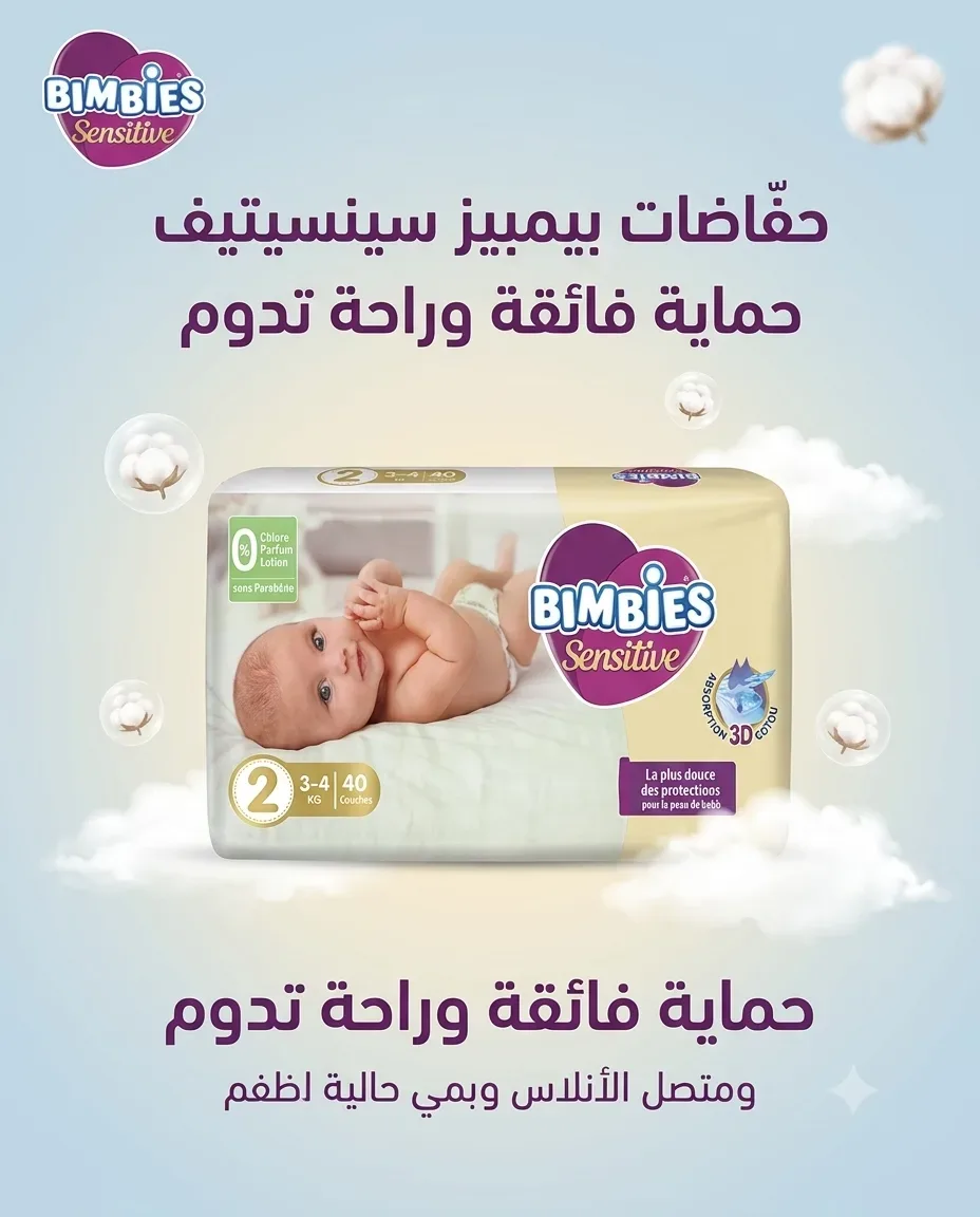 Bembies حفاظة 2-40