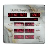 Horloge Numérique Islamique avec Éclairage LED – ساعة رقمية إسلامية الأذان ولأوقات الصلاة بإضاءة رفيعة