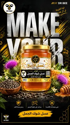 عسل شوك الجمل 2026