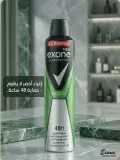 مزيلات العرق "Exone" اخضر