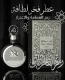 عطر فخر لطافة 100مل