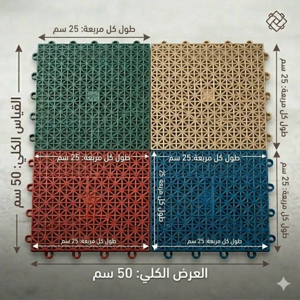 بلاط بلاستيكي ناعم  نوعية رفيعة  - سعر المتر المربع 1500 دج