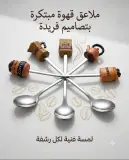 GIVLON طقم ملاعق قهوة 6 قطع