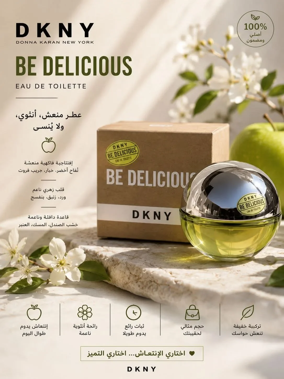 عطر DKNY Be Delicious – Eau de Toilette ✨  العط