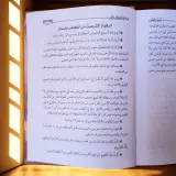 📖 احمِ نفسك وأهلك من السحر والعين والمس | كتاب نافع لا غنى عنه في كل بيت مسلم