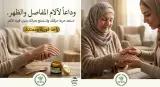 دهن الحنظل