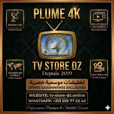 Plume 4K