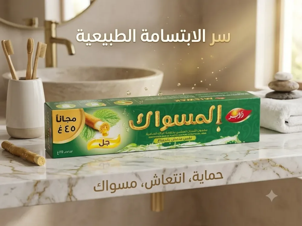 معجون أسنان المسواك بالنعناع – حماية طبيعية وجل منعش45غرام