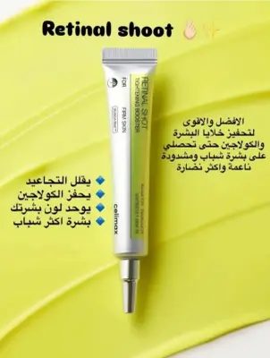 Retinal Shot Celimax Original