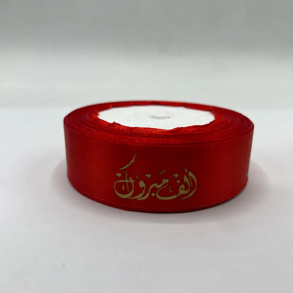 Ruban Satin Alf Mabrok