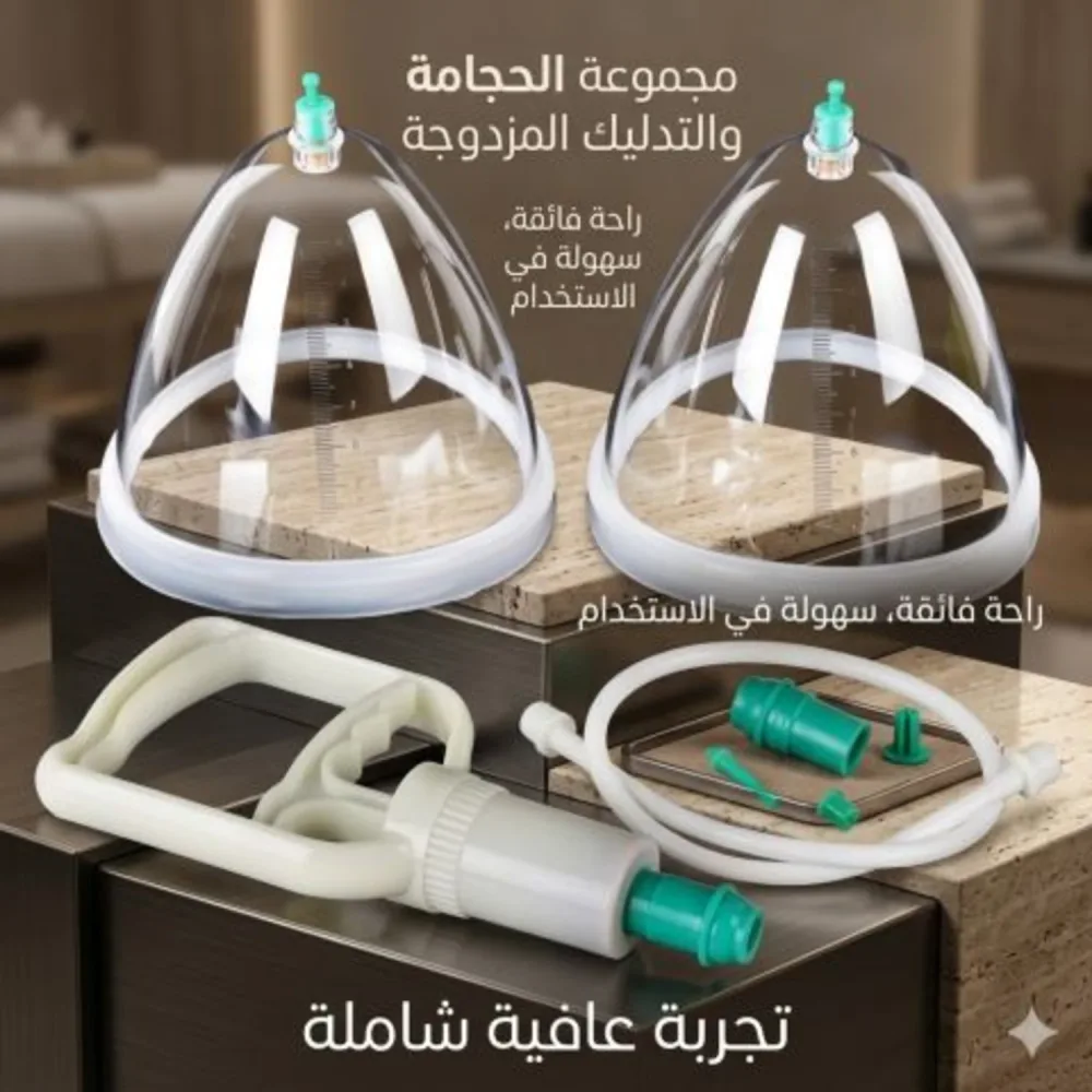 جهاز تكبير الصدراليدوي - حل آمن بدون تدخل جراحي