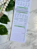 زاد منظم يومي ومتتبع عبادات