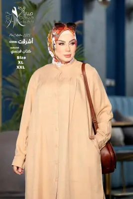 طقم (Ensemble) أشرقت الصيفي – كتان فرنسي بارد للأناقة والراحة المطلقة