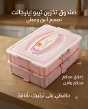علبة تخزين