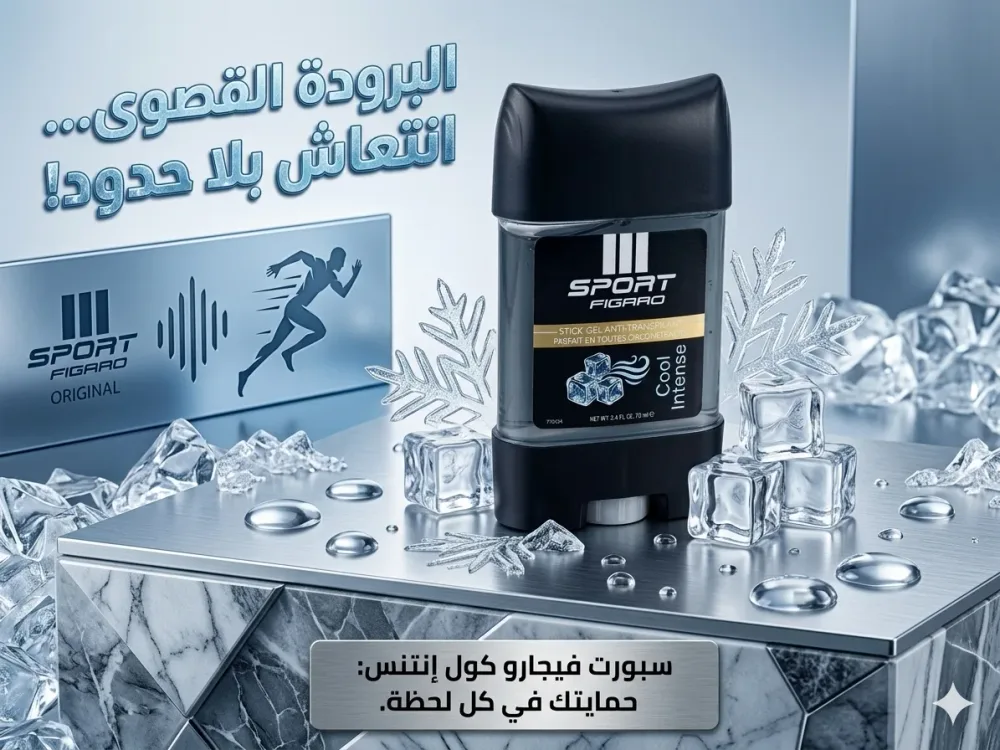 مزيل العرق Sport Figaro Cool Intense