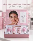 Josef.h paris مجموعة يارا
