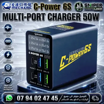 USB SMART CHARGER C-POWER 6S