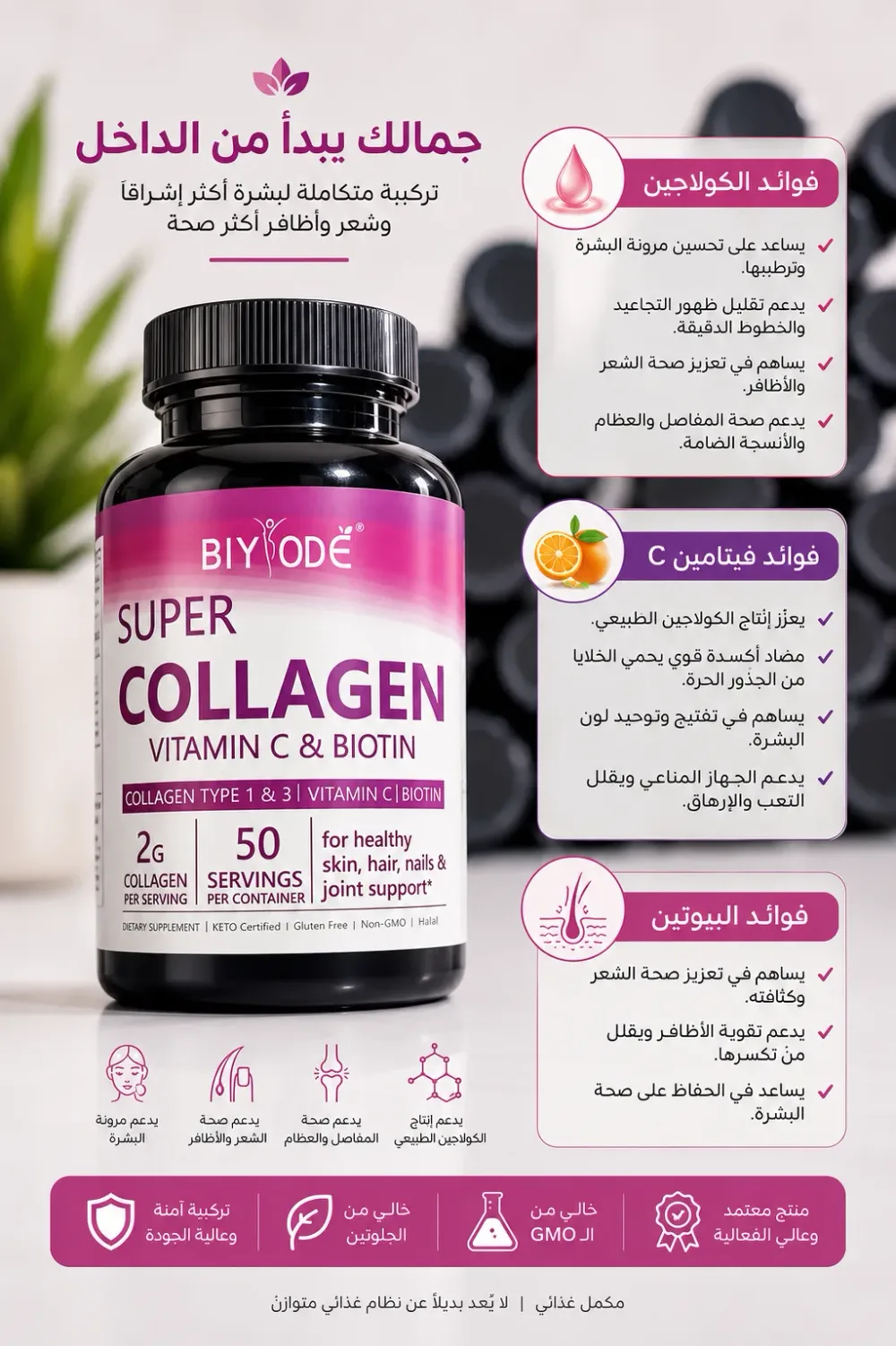 Super Collagen + Vitamin C & Biotin