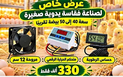 عرض خاص للمبتدئين