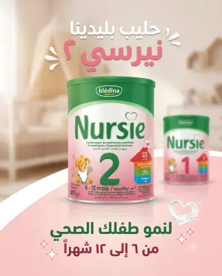 nursie n2-900g