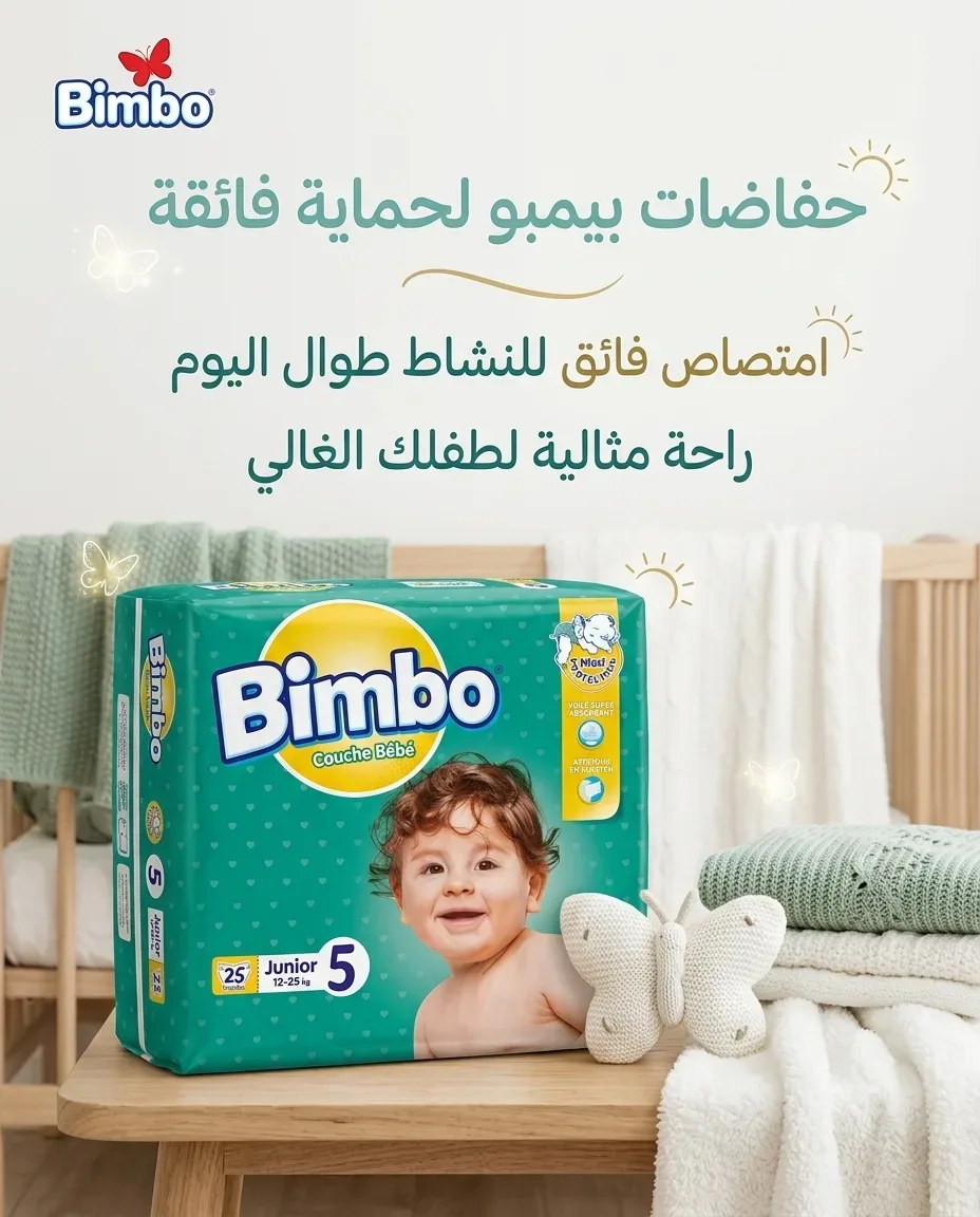 Bimbo حفاظة 5-25