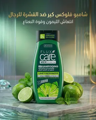 Flux car men شامبو ضد القشرة