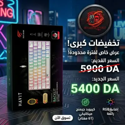 Clavier gaming Havit