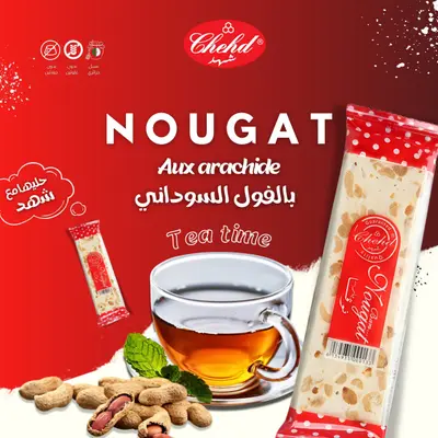 نوقا بالفول السوداني 70 غ / 12 قطعة