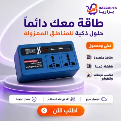 ⚡🔌محول طاقة ذكي 220V متعدد المنافذ مع شاشة LED