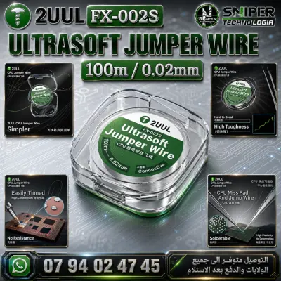 2UUL FX-002S Ultrasoft Jumper Wire 100m / 0.02mm