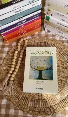وإذا الصحف نشرت