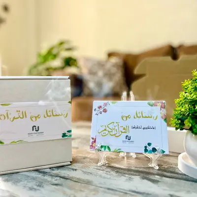 رسائل من القرآن