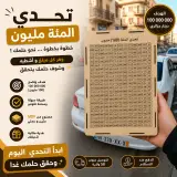 الحصالة الادخار