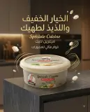 ماني مرغرين مخففة للطبخ 250غ