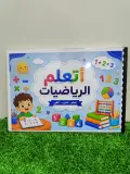 باقة دفاتر تعليمية (اكتب وامسح)