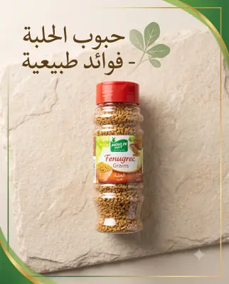 الجلبة حب 170غ