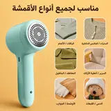 Rasoir Electrique Anti-Bouloche Portable Rechargeable