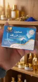 صابون النيلة الزرقاء