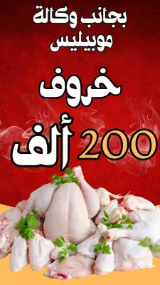 خروف