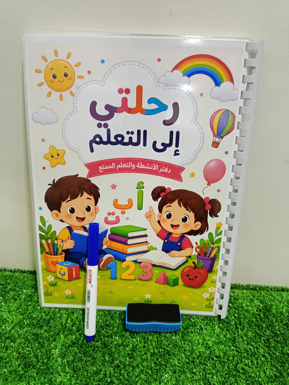 باقة دفاتر تعليمية (اكتب وامسح)