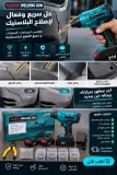 PLASTIC WELDING GUN