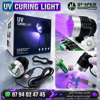 UV CURING LIGHT
