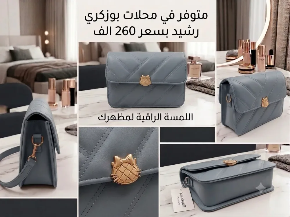 صاك نسائي