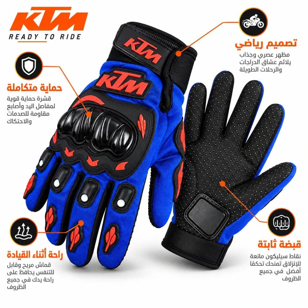 Gants de Moto KTM Protection Articulations et Grip Antidérapant - قفازات دراجات نارية مع حماية للمفاصل وتصميم مضاد للانزلاق