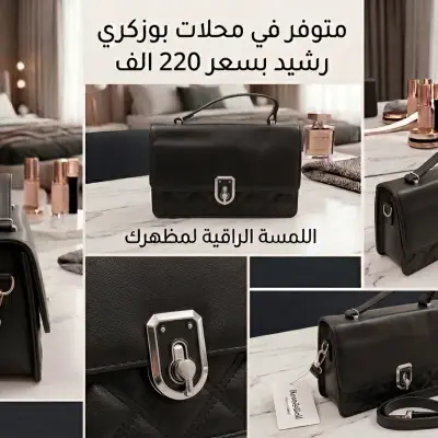 صاك نسائي
